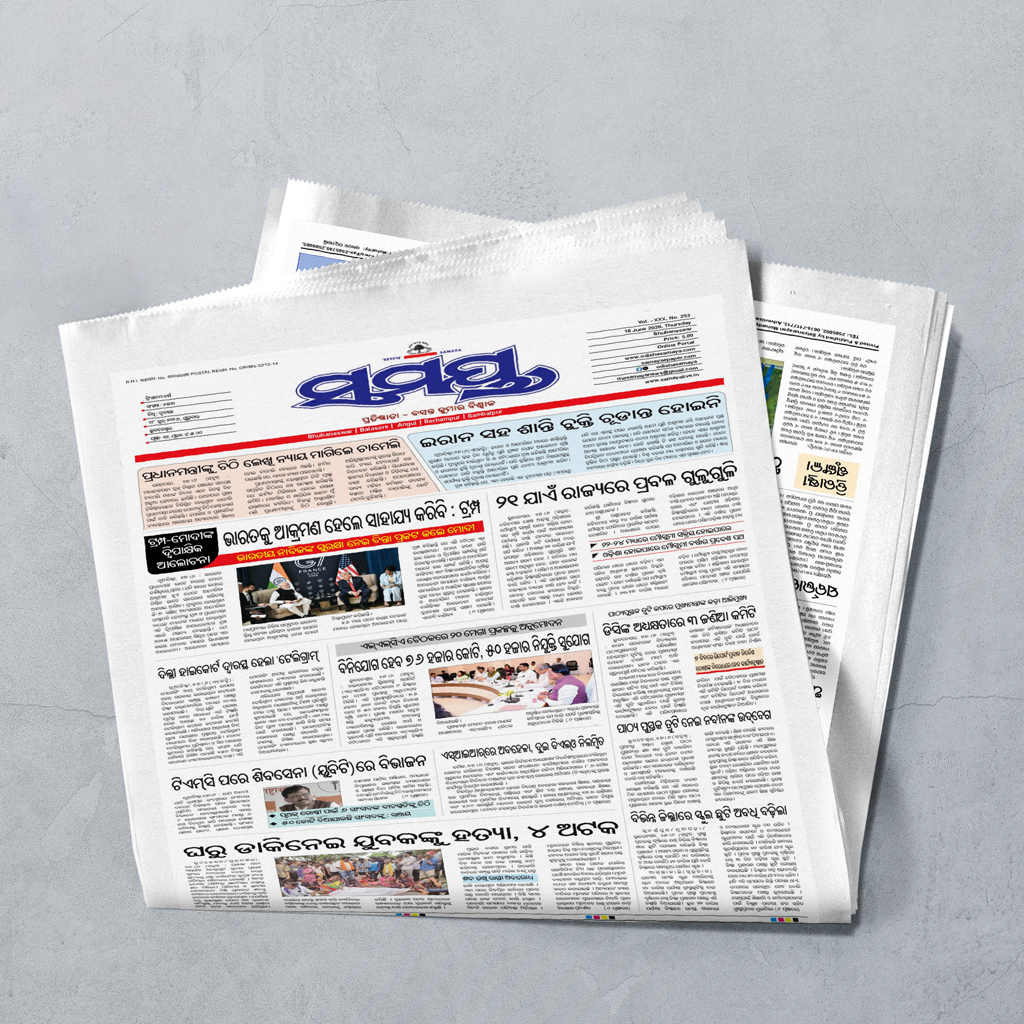 Samaya Newspaper Mockup