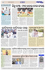 Page 12 Thumbnail