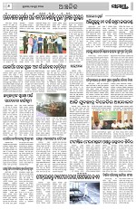 Page 6 Thumbnail