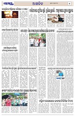 Page 5 Thumbnail