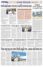 Page 11 Thumbnail