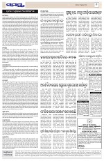Page 9 Thumbnail