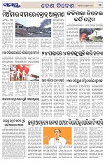Page 11 Thumbnail