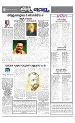 Page 8 Thumbnail