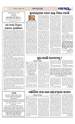 Page 8 Thumbnail