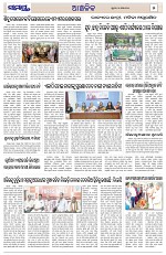 Page 5 Thumbnail
