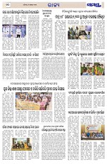 Page 10 Thumbnail