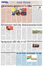 Page 11 Thumbnail