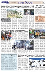 Page 11 Thumbnail