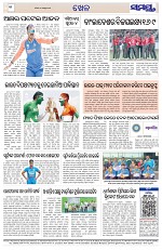 Page 12 Thumbnail