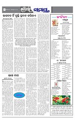 Page 8 Thumbnail