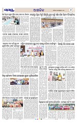 Page 5 Thumbnail