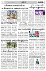 Page 6 Thumbnail