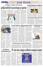 Page 11 Thumbnail