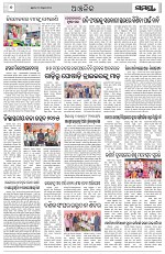 Page 6 Thumbnail