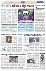 Page 12 Thumbnail