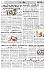 Page 6 Thumbnail