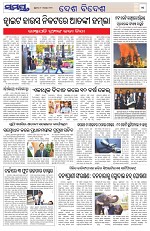 Page 11 Thumbnail