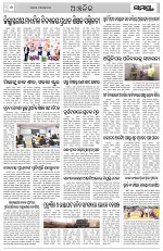Page 6 Thumbnail
