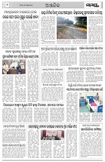 Page 6 Thumbnail