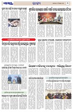 Page 3 Thumbnail