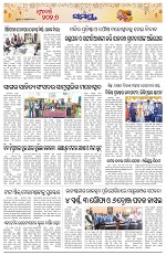 Page 6 Thumbnail