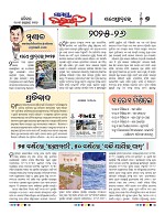 Page 7 Thumbnail
