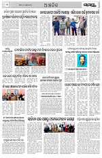 Page 6 Thumbnail