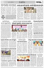 Page 6 Thumbnail