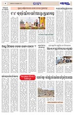 Page 4 Thumbnail