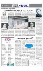Page 8 Thumbnail