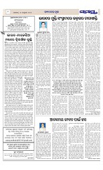 Page 8 Thumbnail