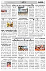 Page 6 Thumbnail