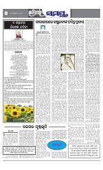 Page 8 Thumbnail