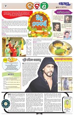 Page 2 Thumbnail