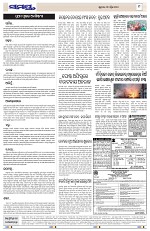 Page 9 Thumbnail