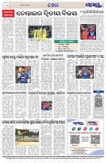 Page 12 Thumbnail