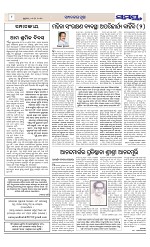 Page 8 Thumbnail