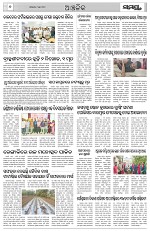 Page 6 Thumbnail