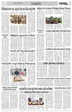 Page 6 Thumbnail