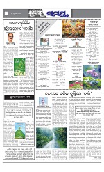 Page 8 Thumbnail
