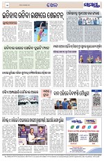 Page 12 Thumbnail