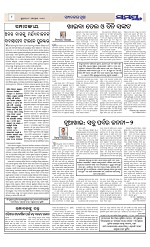 Page 8 Thumbnail