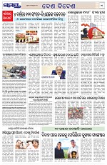 Page 11 Thumbnail