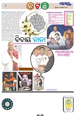 Page 2 Thumbnail