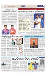 Page 12 Thumbnail