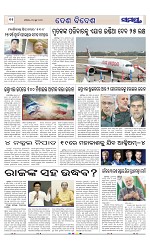 Page 11 Thumbnail