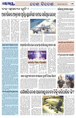 Page 11 Thumbnail