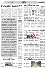 Page 6 Thumbnail