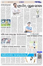 Page 12 Thumbnail